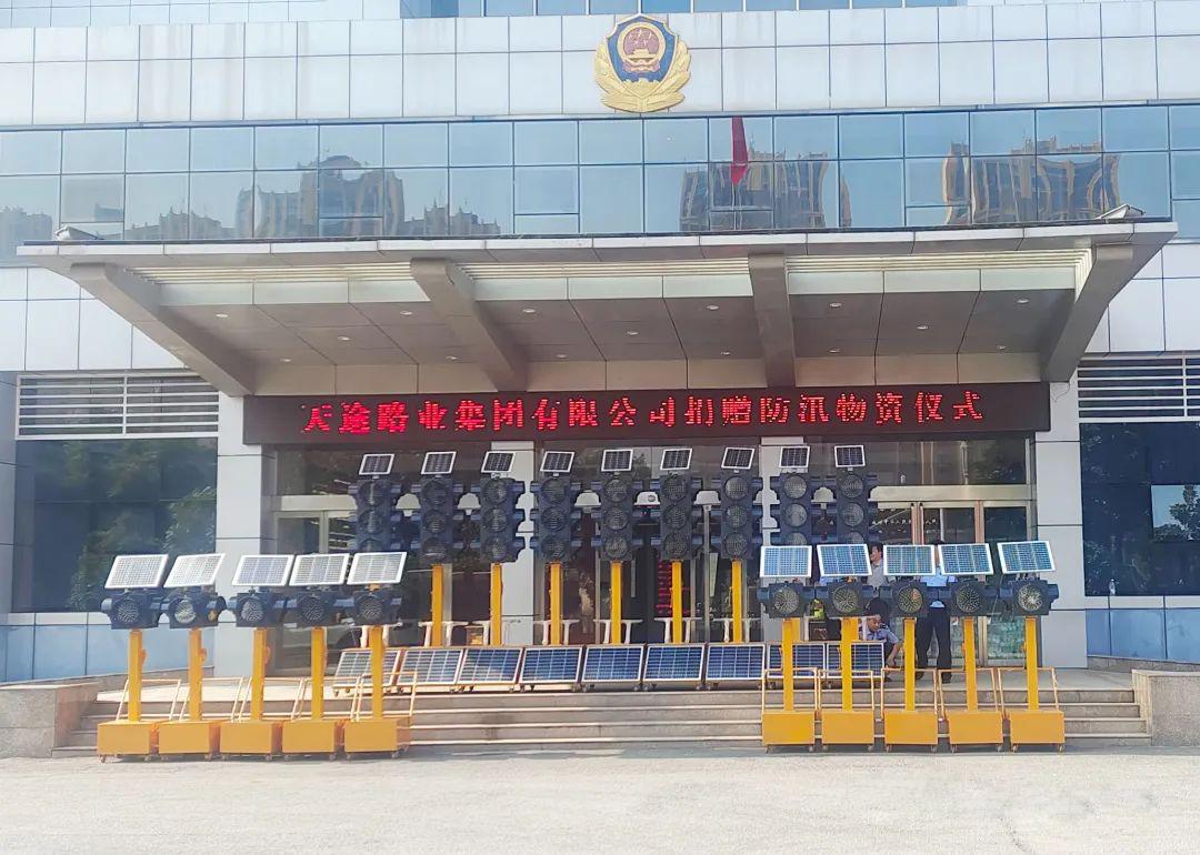 洪災(zāi)無情人有情，天途捐“燈”保暢通