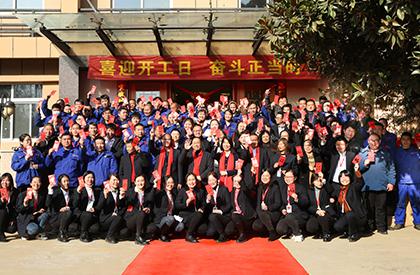 開工儀式丨新年伊始，天途路業(yè)集團鄭州基地迎接顛覆性新局面